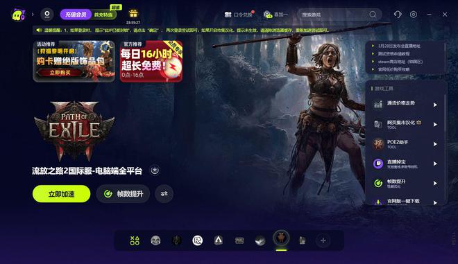 无法启动一直加载启动报错的解决办法j9九游真人游戏第一品牌流放之路2(图4)