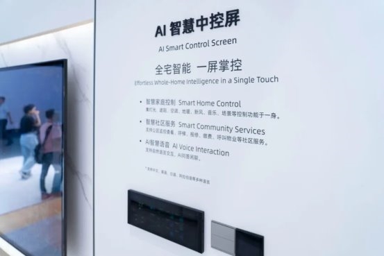 家装双轮驱动！博联智能闪耀光亚ag九游会登录商业照明与智慧(图13)