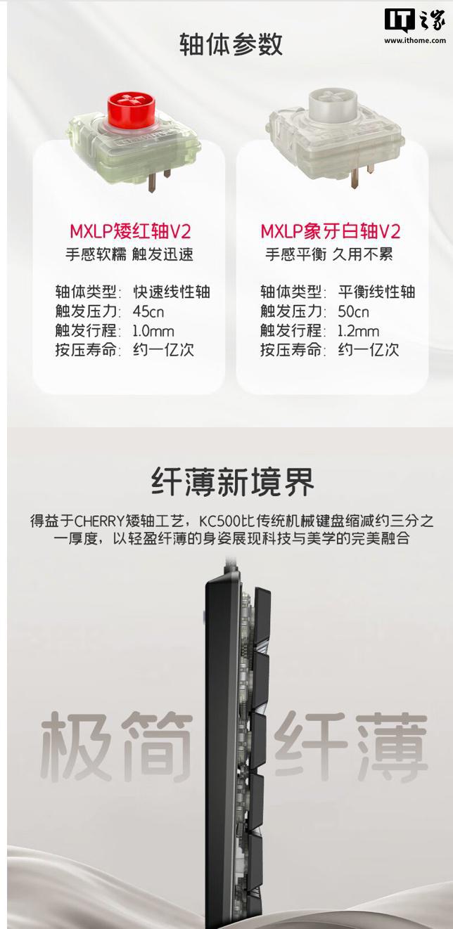 500 MX LP 系列机械键盘：双布局562 元起j9九游会真人第一品牌CHE