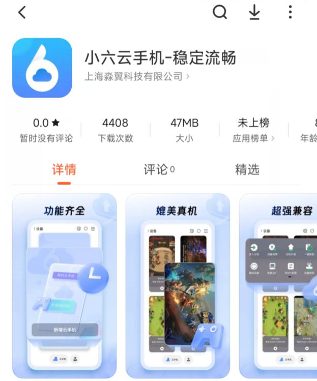 r高效搬砖方法小六云手机一键多开托管教程J9数字平台恶月十三Undecembe(图2)