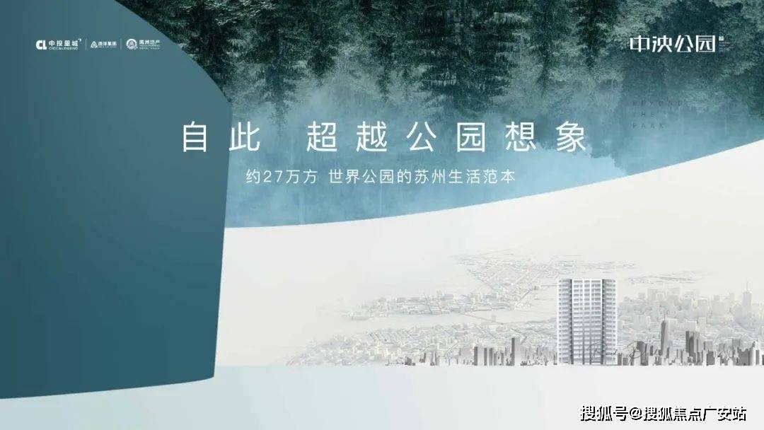 -2025房价_楼盘评测丨地址丨详情丨售楼处电话丨 百科j9九游会入口苏州洛克公园(苏州洛克公园售楼处)首页网站(图5)