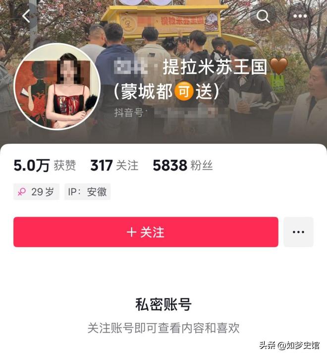 拉米苏里放“夹竹桃”商家已被立案九游会200多人发烧住院后续：提(图1)