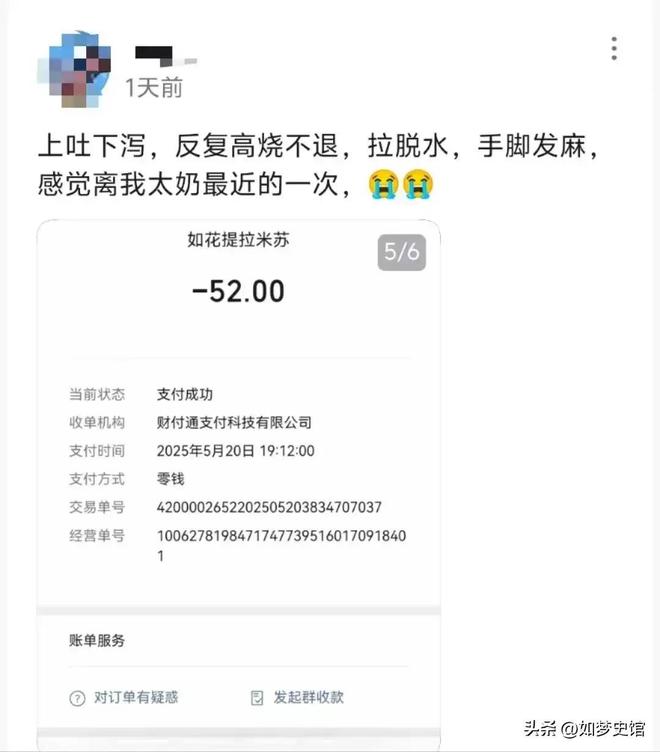 拉米苏里放“夹竹桃”商家已被立案九游会200多人发烧住院后续：提(图3)