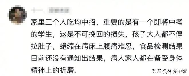 拉米苏里放“夹竹桃”商家已被立案九游会200多人发烧住院后续：提(图14)