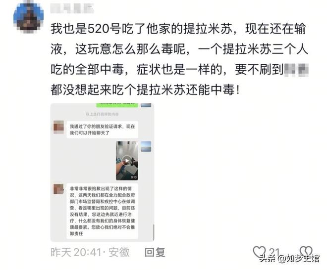 拉米苏里放“夹竹桃”商家已被立案九游会200多人发烧住院后续：提(图15)