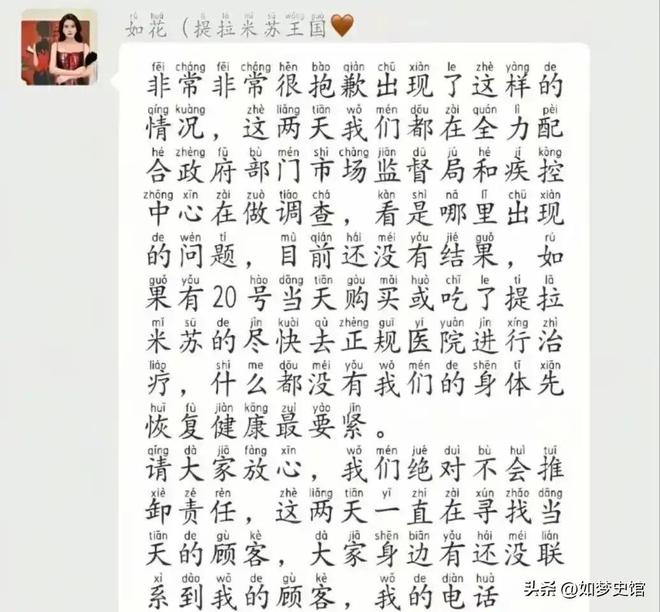 拉米苏里放“夹竹桃”商家已被立案九游会200多人发烧住院后续：提(图20)