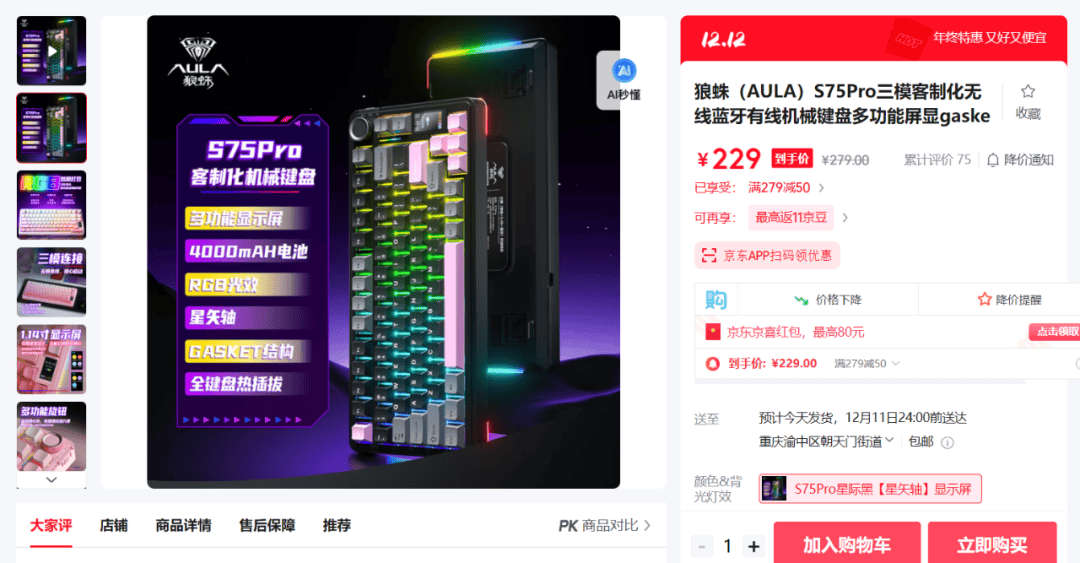 外设年度盘点：性价比与产品力的双重竞技j9九游会俱乐部登录入口2025年电脑(图7)