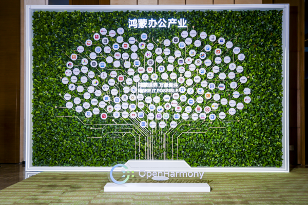 布企业办公迈向“鸿蒙化”时代！J9国际网