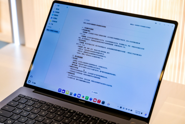 布企业办公迈向“鸿蒙化”时代!J9国际网站新一代鸿蒙电脑发(图4) 布企业办公迈向“鸿蒙化”时代!J9国际网站新一代鸿蒙电脑发(图4)